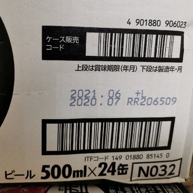 サッポロ生ビール黒ラベル500ml×24 食品/飲料/酒の酒(ビール)の商品写真