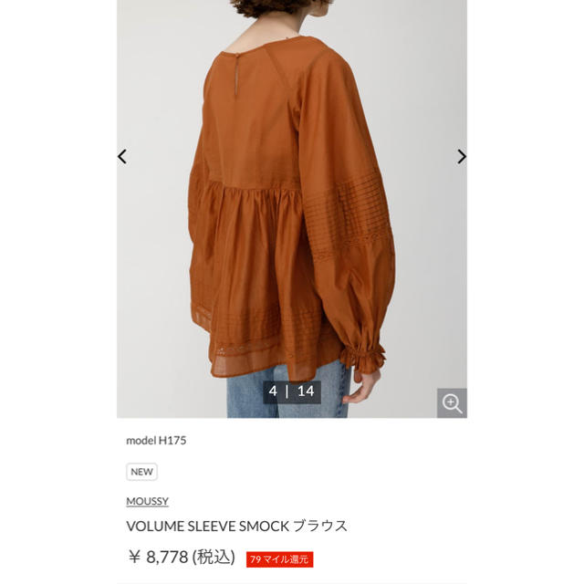 moussy(マウジー)のmoussy VOLUME SLEEVE SMOCK ブラウス レディースのトップス(シャツ/ブラウス(長袖/七分))の商品写真