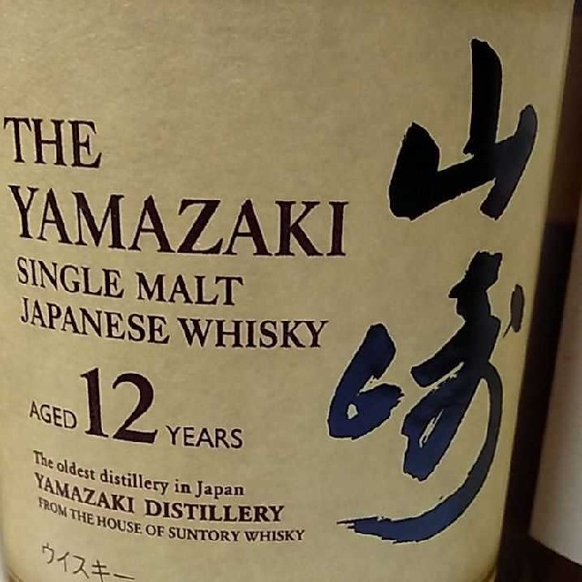 山崎12年 セットになります