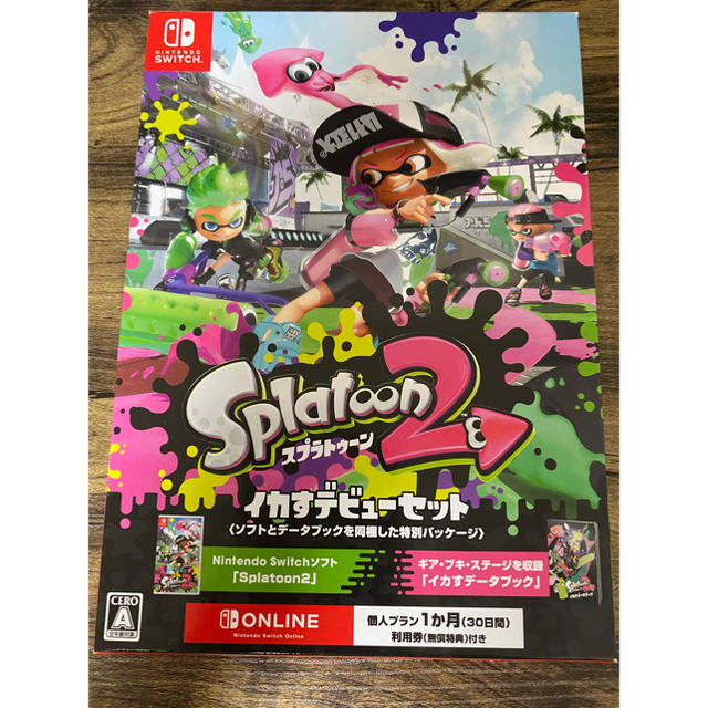 スプラトゥーン2 イカすデビューセット ソフト - www.complementogifts