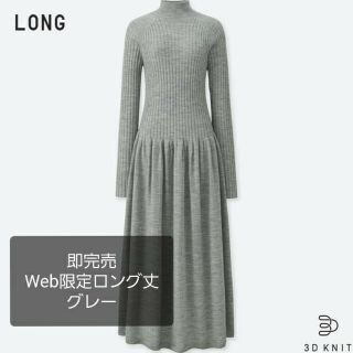 ユニクロ(UNIQLO)のユニクロワンピ　SNIDELアクアガールDRWCYSミラオーウェンa.v.v.(ロングワンピース/マキシワンピース)