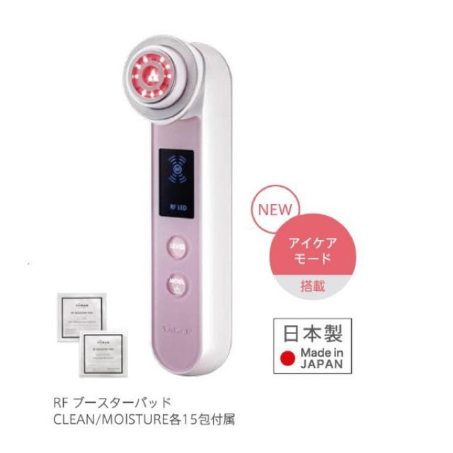 スマホ/家電/カメラヤーマン　美顔器