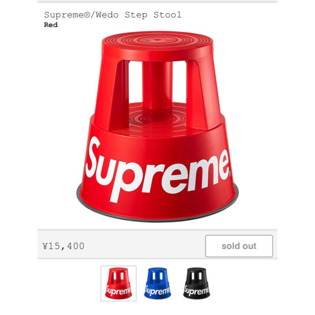 Supreme®/Wedo Step Stool 赤　week5