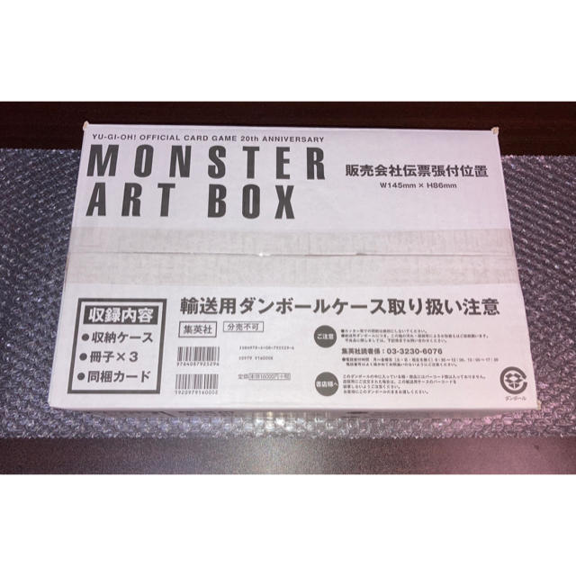 遊戯王 MONSTER ART BOX モンスターアートボックス hataya.mond.jp