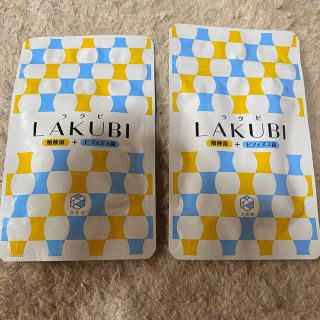 LAKUBI ラクビ  2袋セット (ダイエット食品)