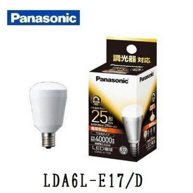 Panasonic(パナソニック)のLED電球　調光器対応　4個セット インテリア/住まい/日用品のライト/照明/LED(蛍光灯/電球)の商品写真