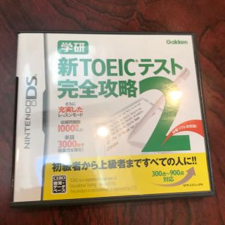 ニンテンドーDS(ニンテンドーDS)の学研 新TOEICテスト完全攻略2 DS(携帯用ゲームソフト)