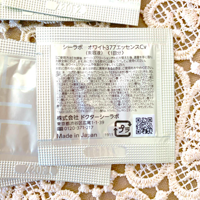 Dr.Ci Labo(ドクターシーラボ)のドクターシーラボ☆ スーパーホワイト377VCセラム　30回分  コスメ/美容のスキンケア/基礎化粧品(美容液)の商品写真