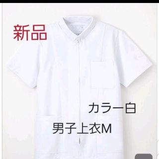 白衣メンズ上衣Mサイズ　ナガイレーベン(ポロシャツ)