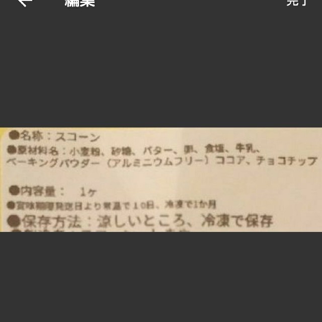 スコーン　焼き菓子　お得なプチ王道セット 食品/飲料/酒の食品(菓子/デザート)の商品写真