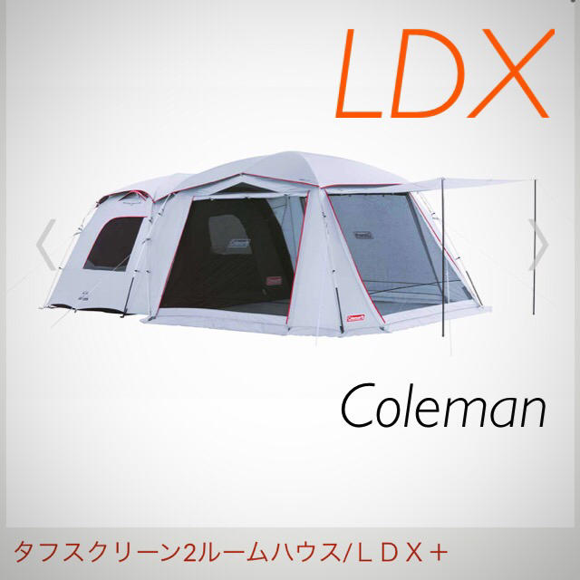 コールマン　タフスクリーン2ルーム ハウス　LDX 新品　最安値