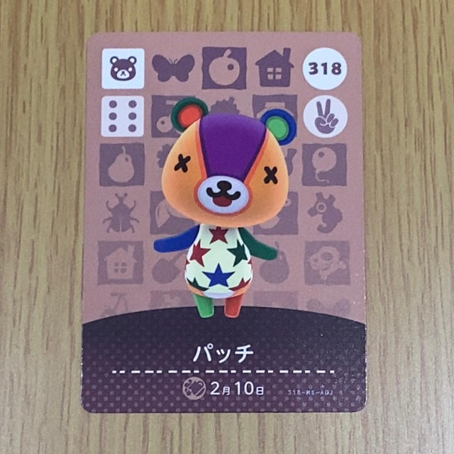 パッチ ラムネ  amiibo カード どうぶつの森 国内正規品