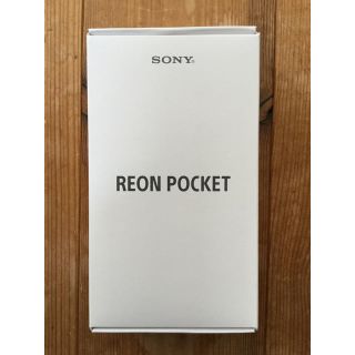 ソニー(SONY)の新品　送料無料　ソニー　レオンポケット　REON POCKET(その他)