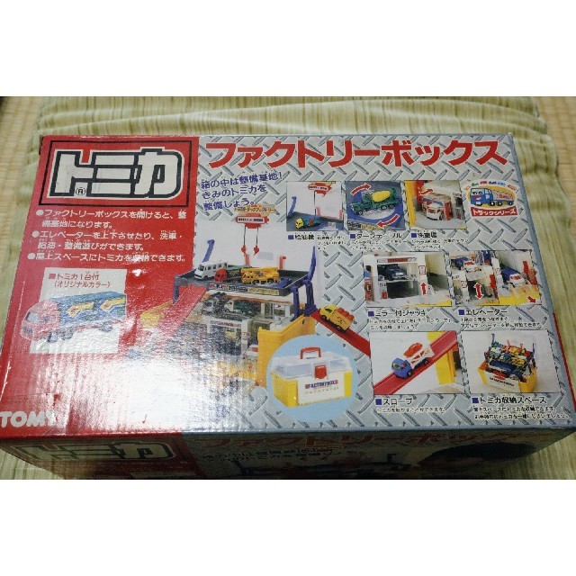 トミカ ファクトリーボックス
