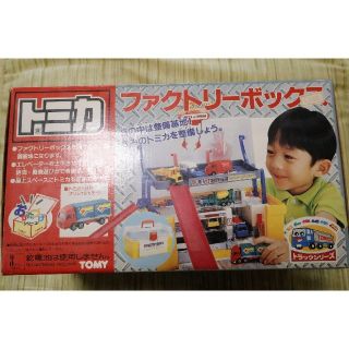 1774 TOMY トミカ トミカトラックファクトリーボックス ミニカー