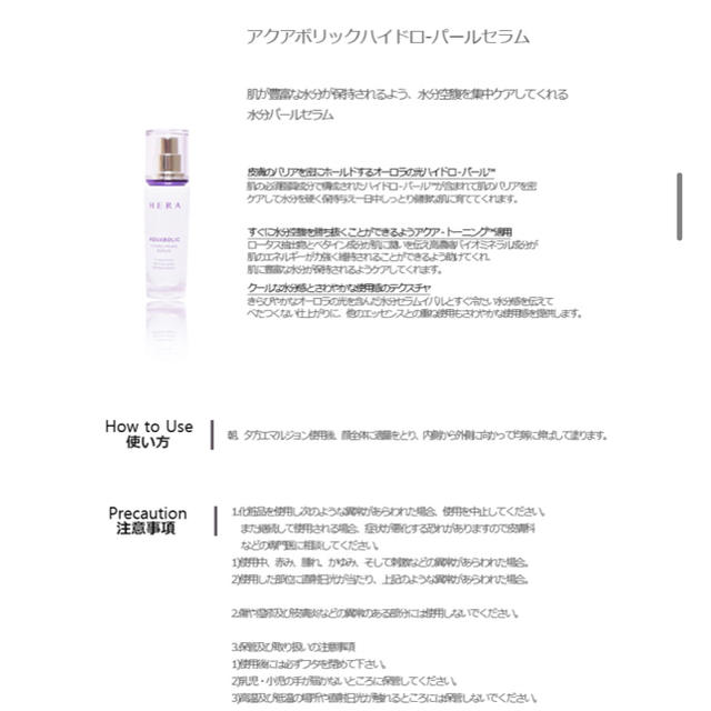 3ce(スリーシーイー)のHERA AQUABOLIC 40ml コスメ/美容のスキンケア/基礎化粧品(美容液)の商品写真