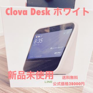 新品 Clova Desk ホワイト オシャレ LINE Bluetooth(ディスプレイ)