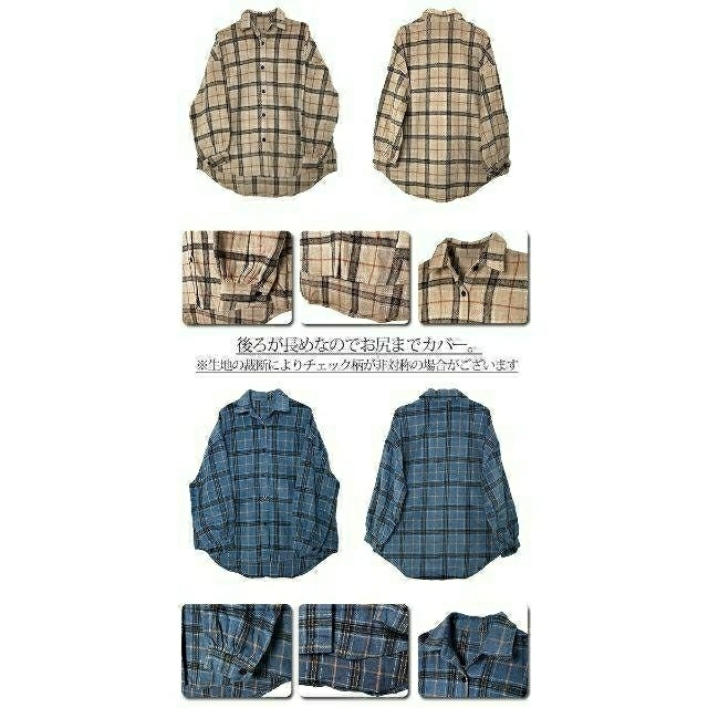 ☆☆nhさま専用☆☆【新品・未使用】チェックシャツ（ベージュ）☆あたたか起毛加工 レディースのトップス(シャツ/ブラウス(長袖/七分))の商品写真