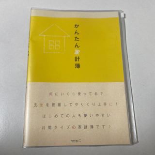 かんたん家計簿(住まい/暮らし/子育て)