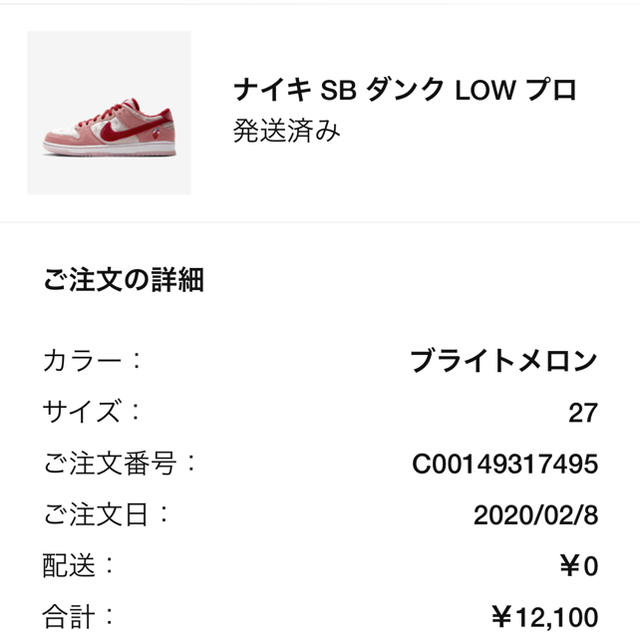 NIKE SB DUNK LOW PRO QS ストレンジラブコラボ NIKE SB DUNK LOW PRO QS ストレンジラブコラボ