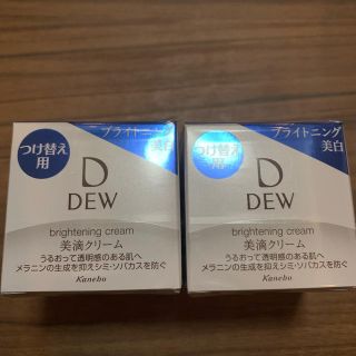 デュウ(DEW)のＤＥＷ　ブライトニング美白　クリーム　2個セット(フェイスクリーム)