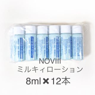 ノブ(NOV)のNOVⅢミルキィローション　12本(乳液/ミルク)