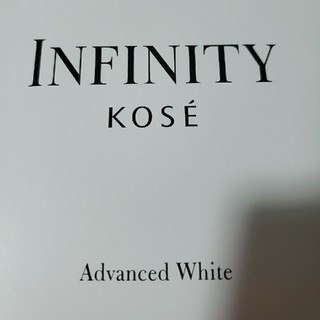 インフィニティ(Infinity)のKOSE　INFINITY インフィニティ(サンプル/トライアルキット)