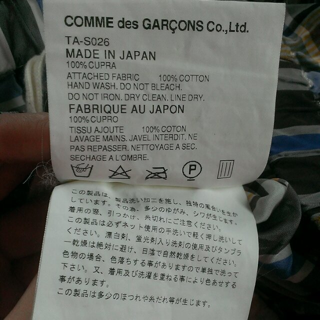 COMME des GARCONS(コムデギャルソン)のギャルソン レディースのスカート(ロングスカート)の商品写真