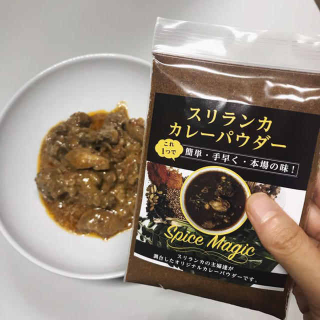 13種類のスパイス！カレーパウダー50g(ロースト)スリランカ産/4人前×6回分 食品/飲料/酒の加工食品(その他)の商品写真