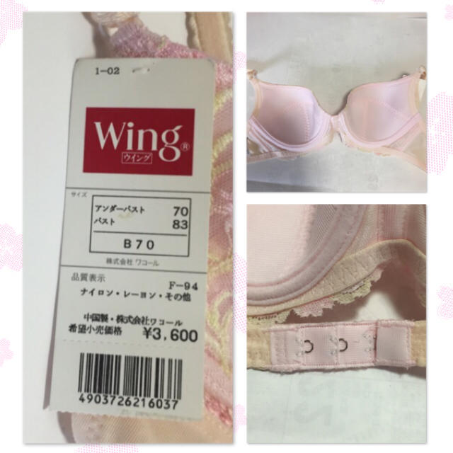 Wacoal(ワコール)の新品タグ付き ワコール wing ブラ♡ レディースの下着/アンダーウェア(ブラ)の商品写真