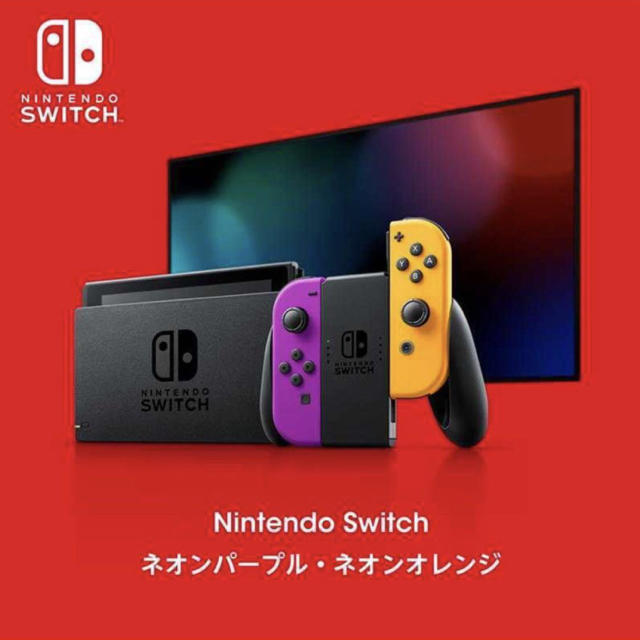 Nintendo Switch ネオンパープル・ネオンオレンジ限定　新品未使用