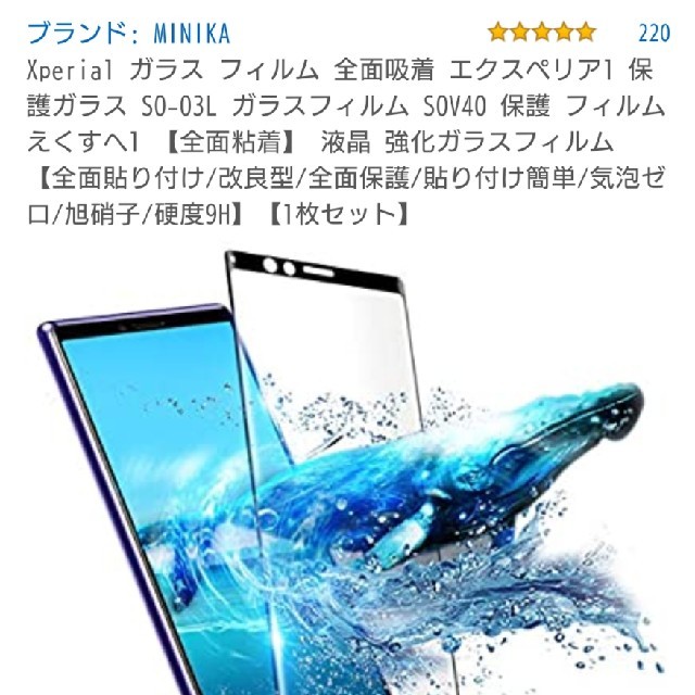 Xperia1 本体 ホワイト SIMロック解除済