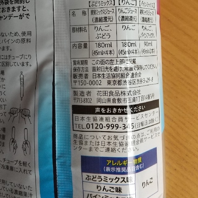 CO・OP  果汁だけを使った氷菓用キャンディ 食品/飲料/酒の食品(菓子/デザート)の商品写真