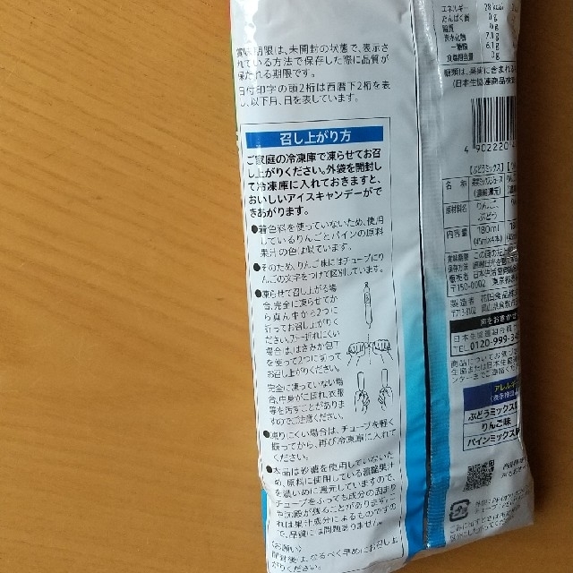 CO・OP  果汁だけを使った氷菓用キャンディ 食品/飲料/酒の食品(菓子/デザート)の商品写真