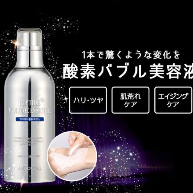 正規品シール〇Dr.Pepti ペプチドボリュームエッセンス 100ml