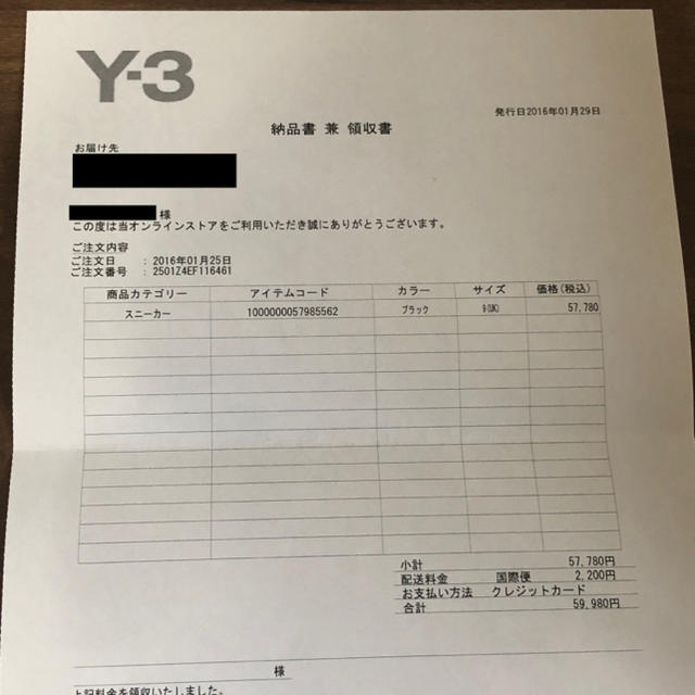 Y-3(ワイスリー)の【世界限定300足27.5cm】Adidas Y-3 Qasa High 300 メンズの靴/シューズ(スニーカー)の商品写真