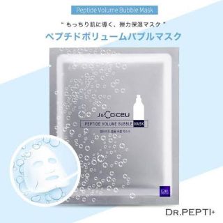 チャアンドパク(CNP)のドクターぺプチ dr.pepti ペプチドボリューム バブル マスク7枚(パック/フェイスマスク)