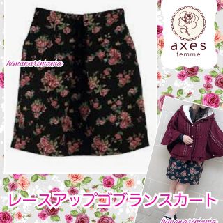 アクシーズファム(axes femme)の新品未使用　アクシーズ　レースアップゴブランスカート　M　人気カラー　ブラック(ミニスカート)