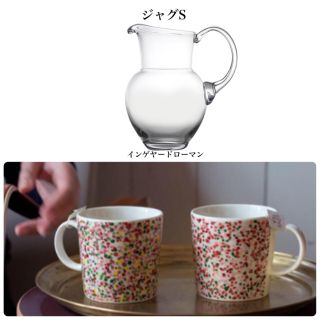 イッタラ(iittala)のsun様専用★ベルマンジャグSサイズ&限定ヘレマグ2点(食器)