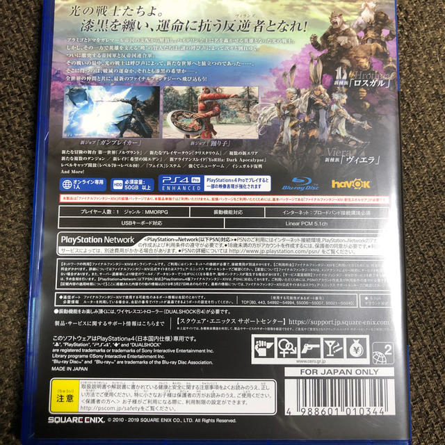 ファイナルファンタジーxiv 漆黒のヴィランズ Ps4の通販 By ふう S Shop ラクマ ファイナルファンタジーxiv 漆黒のヴィランズ Ps4の通販 By ふう S Shop ラクマ