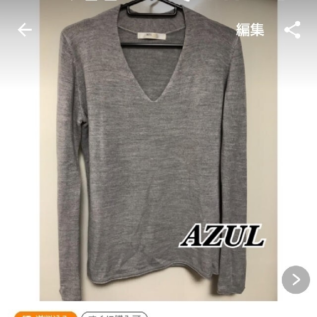 AZUL by moussy(アズールバイマウジー)のsorami1206様専用★アズール レディースのトップス(ニット/セーター)の商品写真