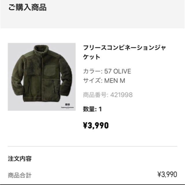 UNIQLO(ユニクロ)のユニクロ　フリースコンビネーションジャケット　M メンズのジャケット/アウター(ブルゾン)の商品写真