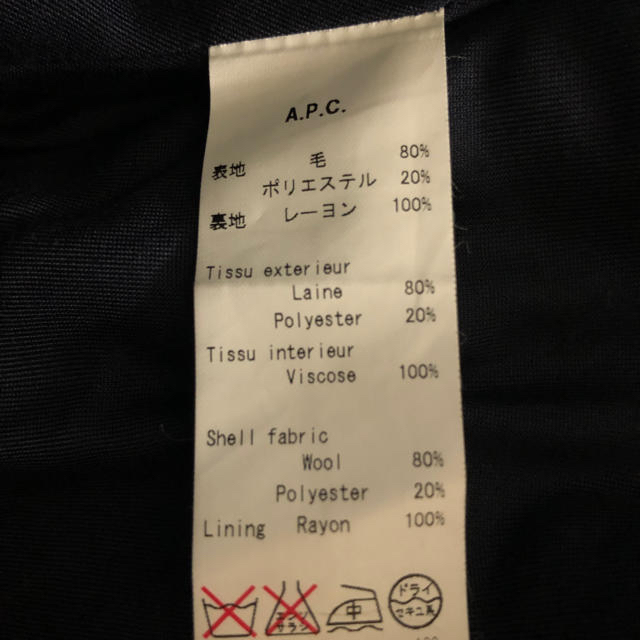 A.P.C(アーペーセー)の【美品】◆APC レディース　ウール　Pコート レディースのジャケット/アウター(ピーコート)の商品写真