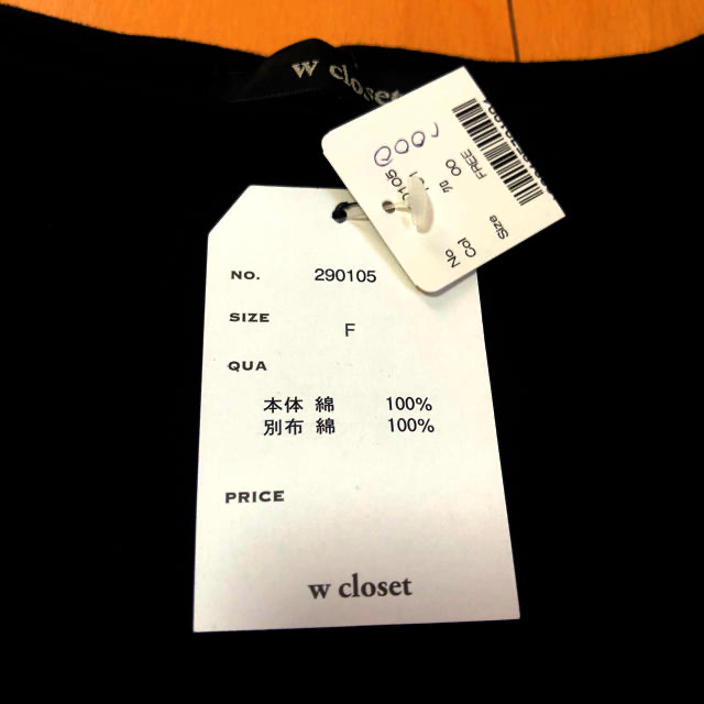 w closet(ダブルクローゼット)のタグ付き　W closet トップス レディースのトップス(シャツ/ブラウス(半袖/袖なし))の商品写真