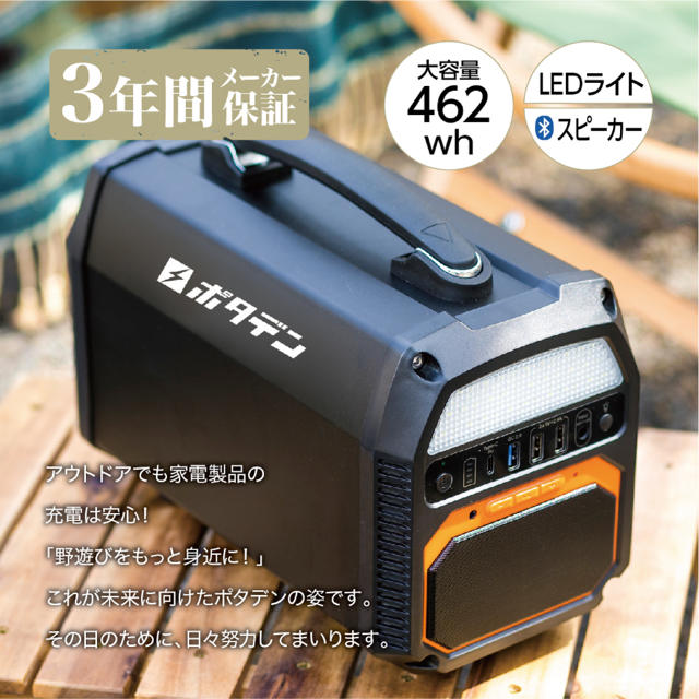 ともある ポタデン ポータブル電源 蓄電池 462Wh/124800mAhの通販 by