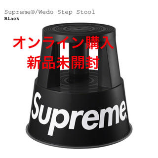 シュプリーム(Supreme)の（新品未開封）Supreme Wedo Step Stool black (スツール)