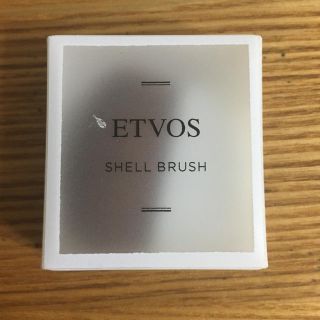 エトヴォス(ETVOS)のETVOSシェルブラシ(ブラシ・チップ)