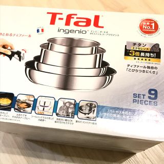 ティファール(T-fal)のティファール インジニオネオ　9セット(鍋/フライパン)