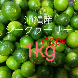 "沖縄産シークヮーサー^o^すっぱ美味しい♪コンパクト便1kg+100g"(フルーツ)