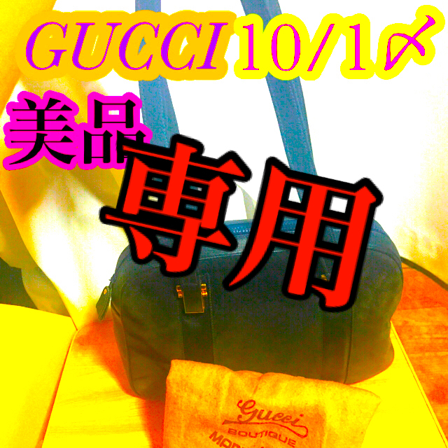Gucci(グッチ)の正規品GUCCIワンショルダーバック❤︎先着優先 レディースのバッグ(ハンドバッグ)の商品写真